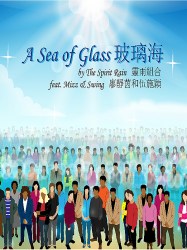 A Sea of Glass_Mizz Liu and Swing Ng_600x800px_video_15 Dec 2018